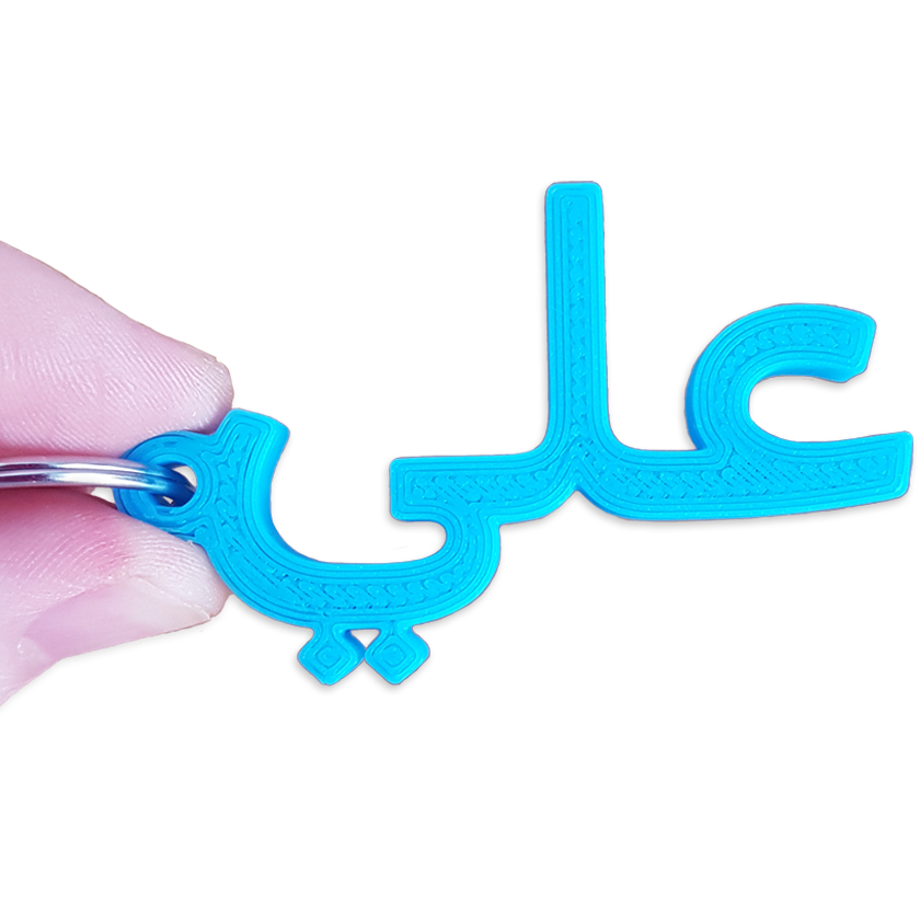 custom arabic keychain dubai abu dhabi uae gifts