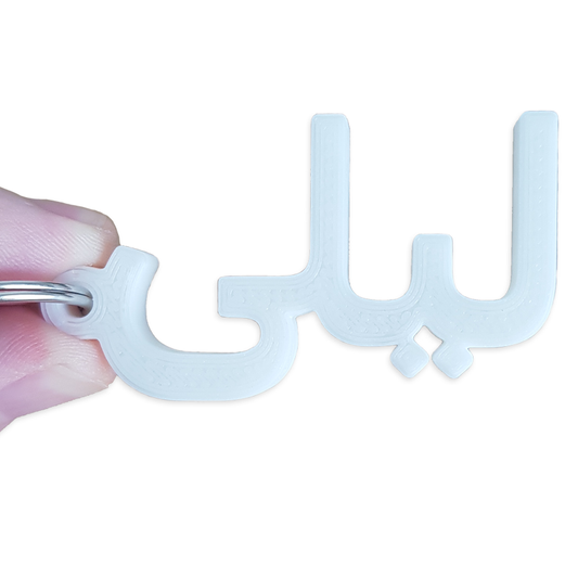 custom arabic keychain dubai abu dhabi uae gifts