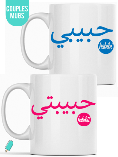 couples mug arabic habibi habibti gift dubai uae abu dhabi