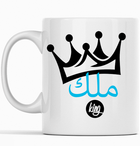 arabic king fathers day dad mug dubai abu dhabi