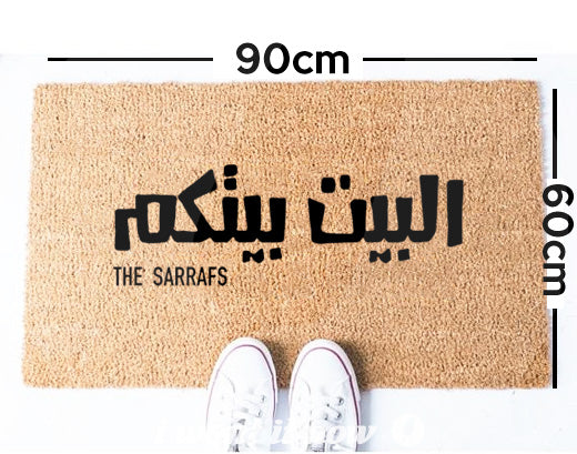 Custom Doormat