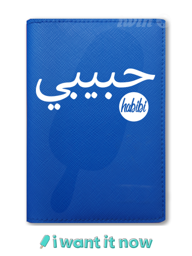 passport cover case travel made in dubai gift arabic habibi