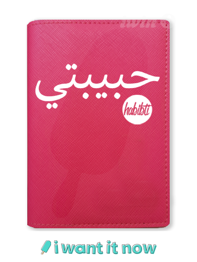 arabic habibti passport cover case dubai maide in travel