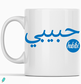 habibi arabic funny for him for her dubai uae abu dhabi gifts Gifts For Men Valentines Day Gifts For Him